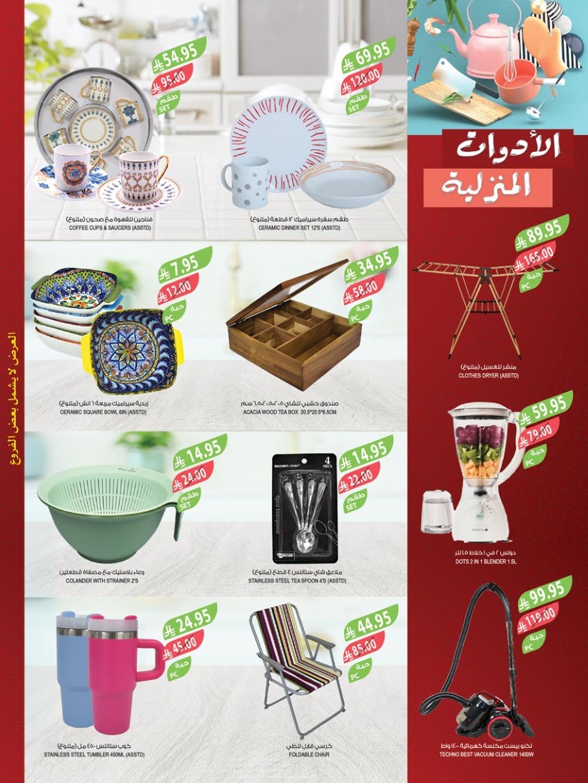 farm-superstores offers from 2sep to 3sep 2025 عروض اسواق المزرعة من 2 سبتمبر حتى 3 سبتمبر 2025 صفحة رقم 50